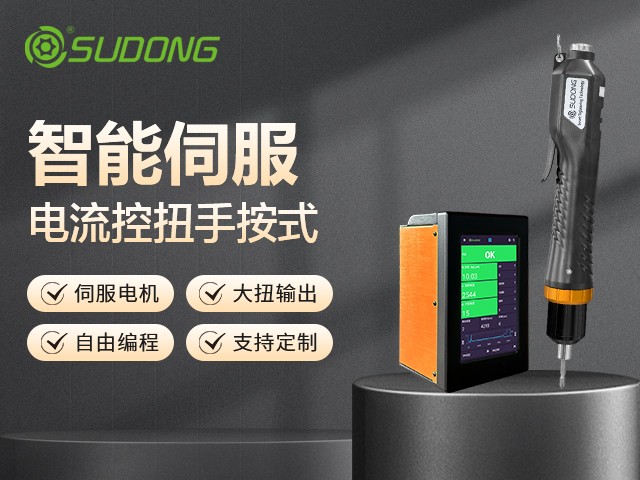 手持式螺絲擰緊機(jī)：現(xiàn)代工業(yè)裝配的得力助手